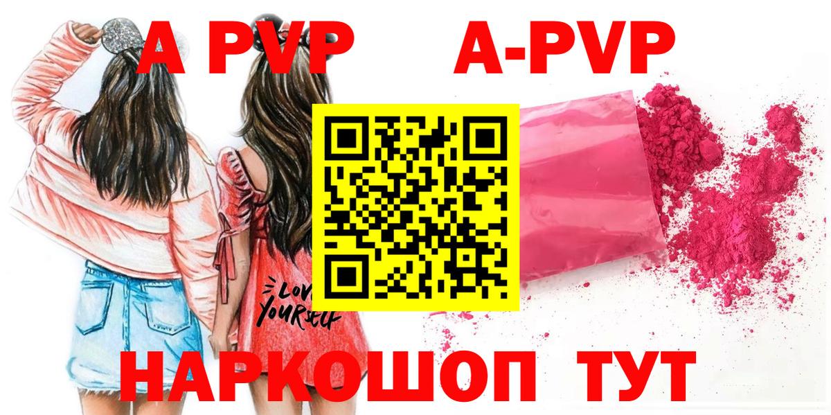 А ПВП СК  Alpha PVP СК  Alfa_PVP  A PVP СК КРИС  Егорьевск  Вход с VPN 