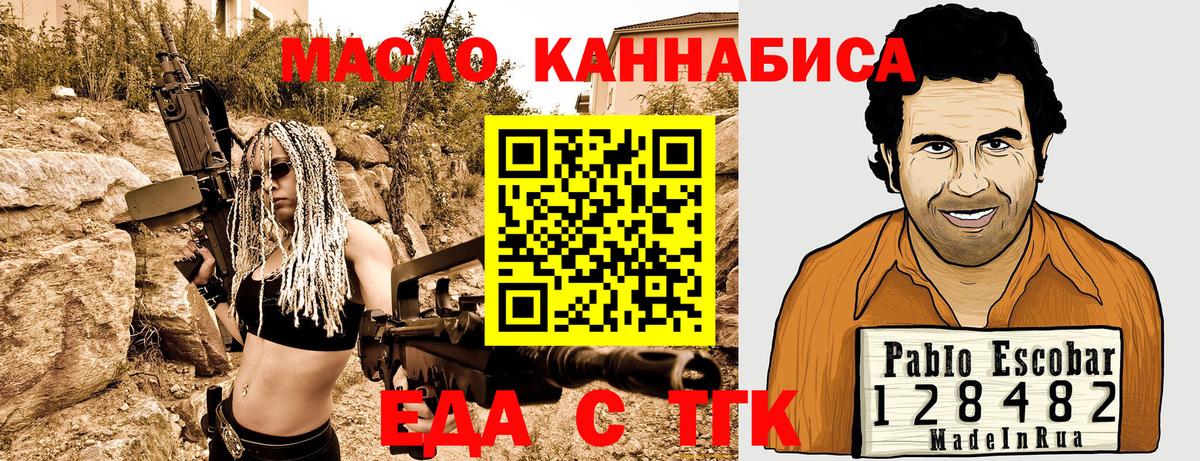 Cannafood марихуана  Вход с VPN  Егорьевск 