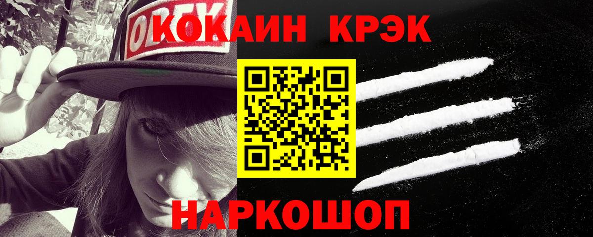 COCAIN Эквадор Егорьевск