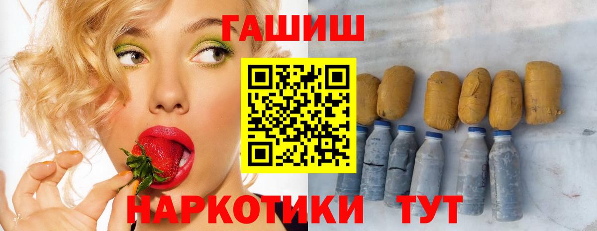 ГАШИШ Изолятор Егорьевск