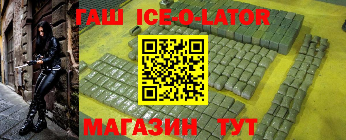 Егорьевск  Гашиш индика сатива  Гашиш Premium  Вход с VPN 