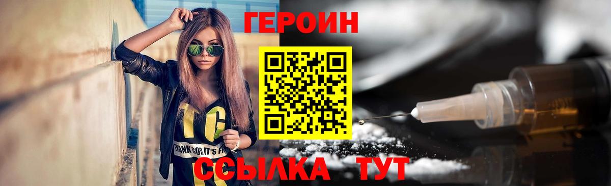 ГЕРОИН VHQ  ГЕРОИН  Егорьевск  Вход с VPN 