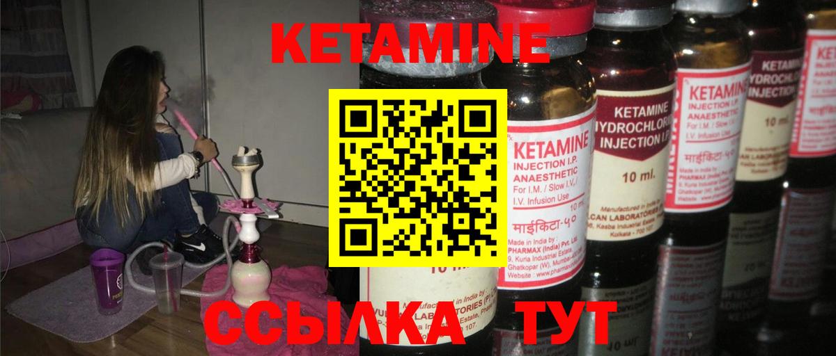 Егорьевск  КЕТАМИН VHQ  Вход с VPN  КЕТАМИН ketamine 