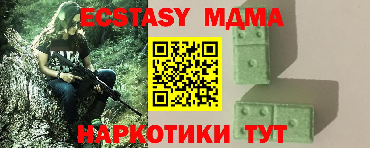 МДМА молли Егорьевск