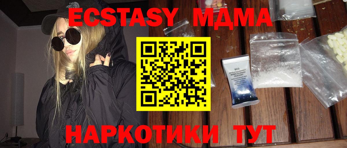 MDMA crystal  MDMA  Вход с VPN  Егорьевск  МДМА молли 