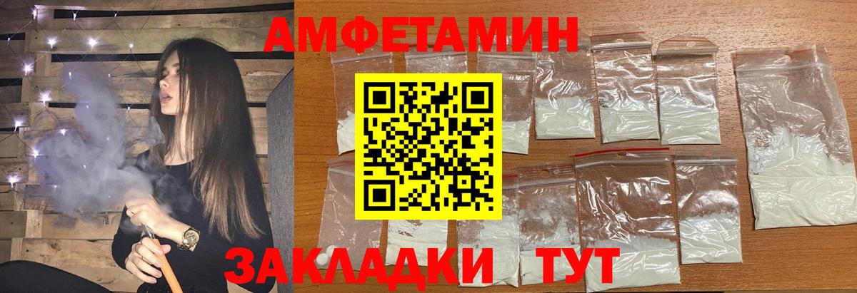 Егорьевск  МЕТАМФЕТАМИН Декстрометамфетамин 99.9%  Первитин  Вход с VPN 