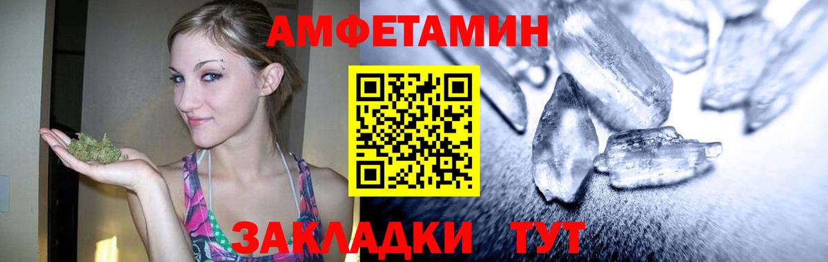 МЕТАМФЕТАМИН кристалл Егорьевск
