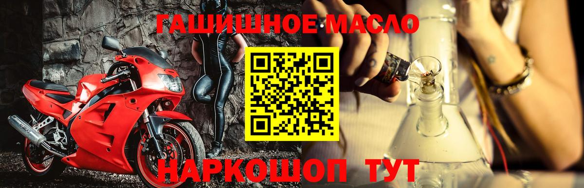 мега рабочий сайт  ТГК THC oil  Егорьевск  Вход с VPN  ТГК концентрат  где купить наркоту 