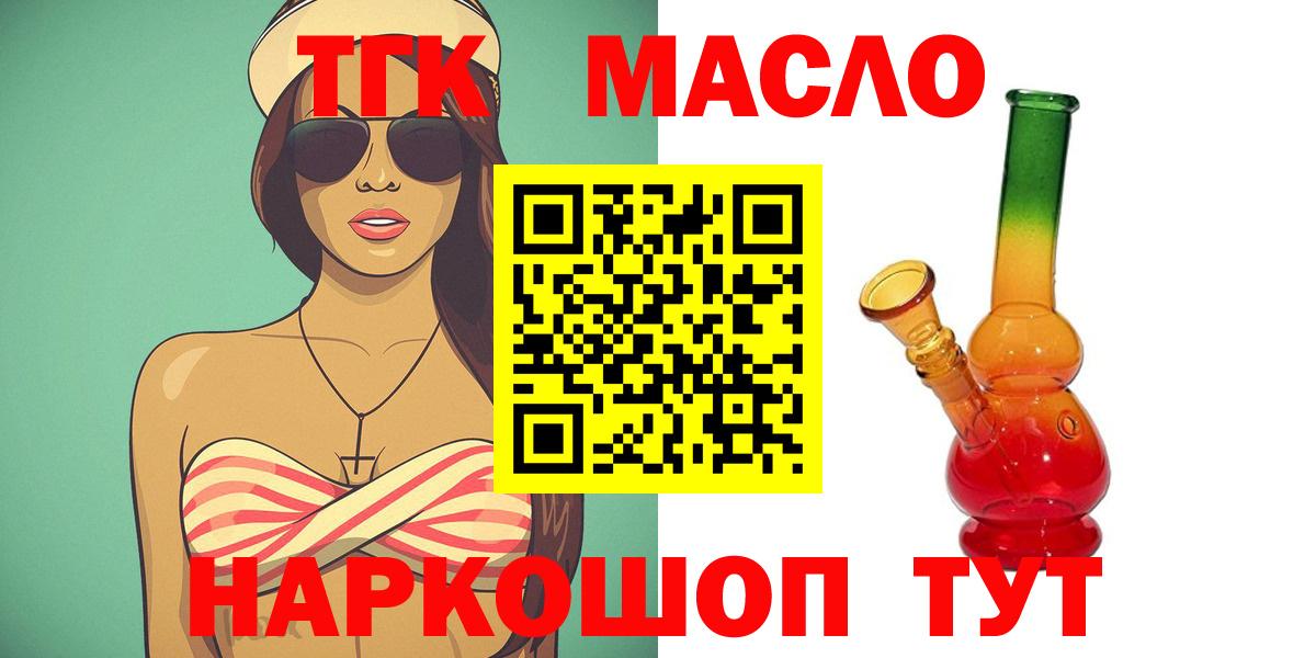 Дистиллят ТГК жижа Егорьевск